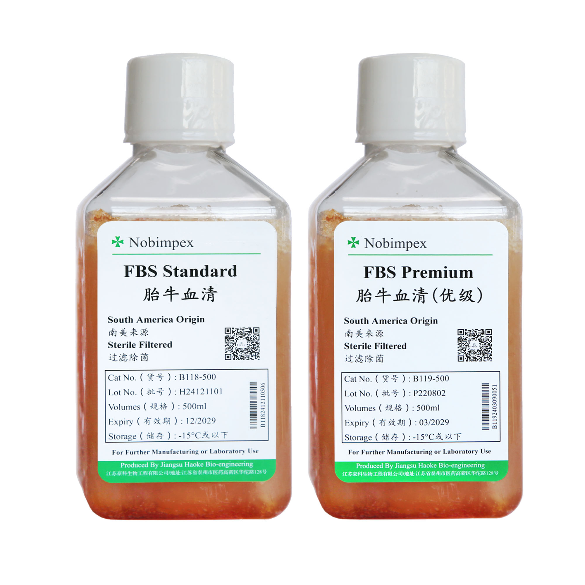 胎牛血清(南美來(lái)源)